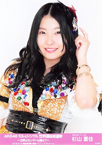 Amazon.co.jp: 【杉山愛佳】 公式生写真 AKB48 53rdシングル